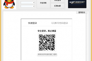 熬夜终于修复完毕了。CF一键领取助手1.3版本