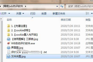 某博引流自动评价好友_全自动引流软件[自己开源带方法]