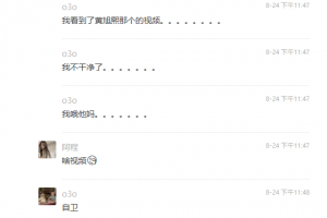 黄旭熙韩国网红私密自拍