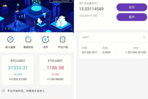 价值6000的USDT竞猜盘源码+时间盘源码+多语言|带包赔