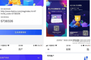 原生合嬳交易所完整源码 原生安卓源码+IOS端源码 币币+OTC承兑商+永续合嬳