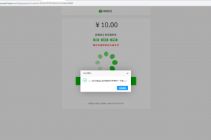 彩虹求码网游戏通道支付系统演示