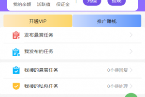 2022最新UI任务悬赏抢单源码 附带安装教程