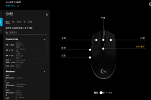彩虹六号压枪宏驱动  罗技
