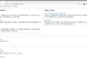 网课助手(支持学习通知到智慧树)