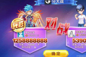 天天酷跑免费公益脚本