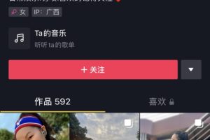 抖音 秋美子 魔镜事件直播录屏