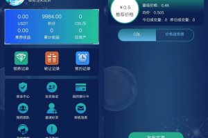 【区块链挖矿源码】价值6万 支持商城 挖矿 otc 拍卖货 抢宝 分销 带机器人 等等功能（站长亲测）