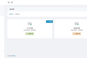 2023最新OneTheme彩虹易支付用户模板美化主题模板源码下载