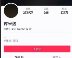 抖音 库米洛 /yolo 60W 粉丝网红 会议室福利