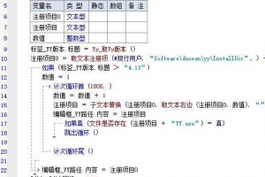yy频道多开-[源码]