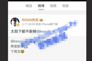 《少年说唱企划》选手 RXNIN 肉泥 强迫 16 岁女友卖货*、堕胎 *多人 被相恋 8 年女友实锤！