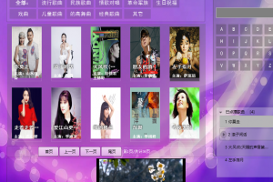 随便哼哼KTV 视频点歌系统 V1.0.1
