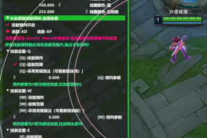 LOL-免费换肤，技能预判助手,稳定！