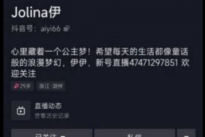 抖音 伊生伊势 极品可爱婴儿肥主播露脸视频 17V合集