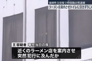 (全网首发）中国消防员王某  携妻子去日本并且性情日本女孩视频泄露