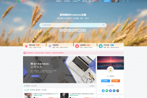 2023最新Zibll子比主题V7.1版本源码 开心版 | WordPress主题 亲测可用