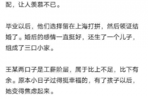 上海美女妈妈为儿子入学陪校长睡 并声明我这是1爱不是*