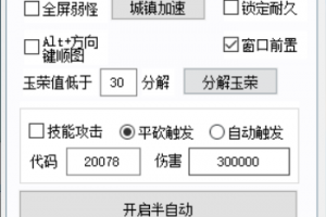 DNF·TK多功能手动版·破解版「2023.」