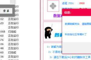 永劫无间·大师振刀连招多功能·破解版「2023」