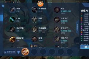 王者荣耀手游·c-7觉悟破魔刀破军修改「2023」