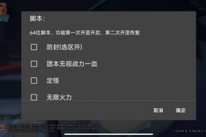 火影忍者手游·OQ64位功能脚本「2023」