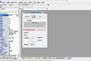 DNF武器冰冻多功能源码编辑可用