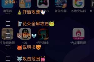 保卫卜4手游·黎夏功能脚本「2023」