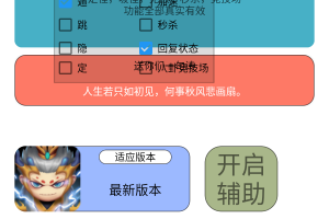 造梦西游4手游·造梦功能插件「2023」