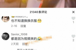 『网红黑料』抖音百万粉丝人气网红：无敌暴龙战神 被曝