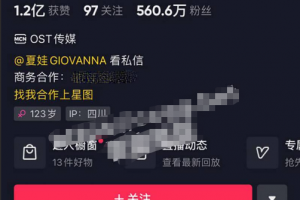 抖音百万网红 大佬甜 Giovanna 小蓝鸟纹身福利