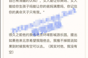 「金钱琛」​​​字节跳动前高管 强j来大姨妈的女下属！被刑事拘留 涉事女生 ！