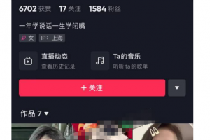 【劲爆大瓜】网传 抖音 李灿 160W 粉丝博主 与 抖音 蓉儿
