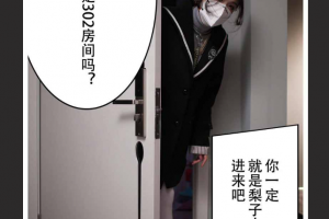 真人版漫画 之人妻债务偿还