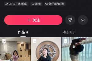 快手 红红小公主 榜一大哥珍藏