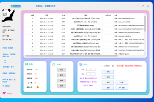 扫卡【修复部分 问题 优化软件】2023-06-18