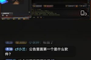 最近CF roo服务端泄露，各种SF泛滥