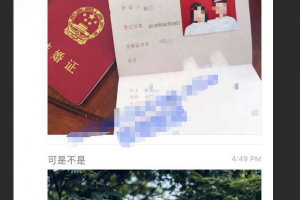 加州大学 UCSD 女博士吴佳怡 孕期 23 周*