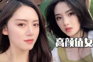 高颜值超级无敌好看美女