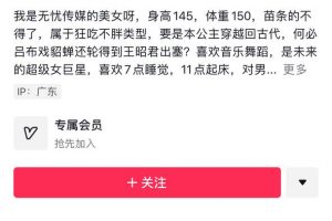 抖音 滢滢是个美女噢 在粉丝群20元售卖货