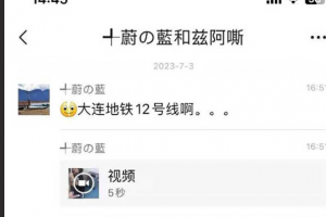 大连地铁 12 号线 热恋情侣按耐不住 地铁上无视众人直接将头埋进女孩