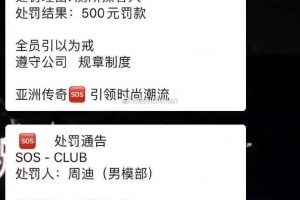 杭州SOS CLUB 男公关厕所里G客人