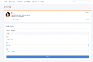 cf2.0后台管理系统，注册+充值+物品+修复