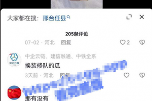 邢台任县邯郸魏县双瓜齐发！任县装修瓜！魏县社会纹身姐身材很好 纹身也很漂亮！