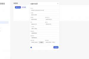 全新功能活码管理平台系统源码-支持群活码、淘宝客、分享卡片、短网址等