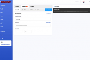 Emlog博客小蚂蚁(AntGather)简单文章采集插件