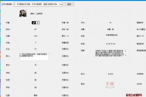 [软件发布] 抖音权重cha询在线