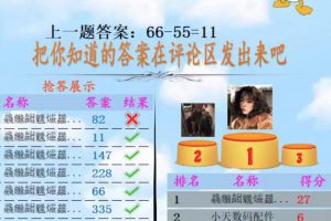 [软件发布] 抖音弹幕互动小游戏——数字达人