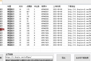 [软件发布] 抖音 评论 视频