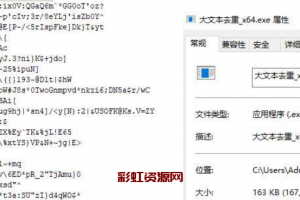 [优秀原创软件] 【收藏版】最快的大文本去重复，1G 3000+W行21秒 支持4G